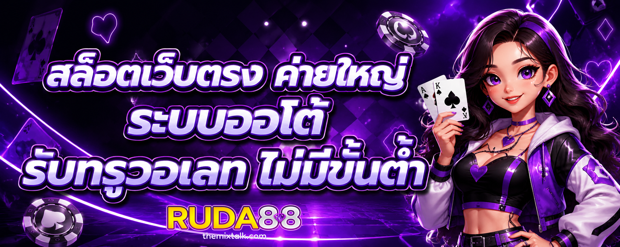 ruda88เกมออนไลน์